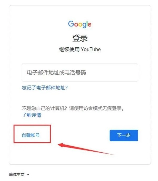 youtubeapp下载