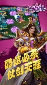 蜀汉英雄传安装下载