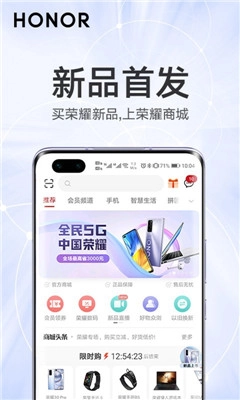 荣耀商城3