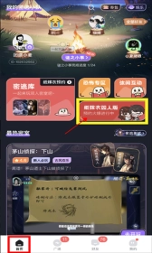 纸嫁衣双人版2