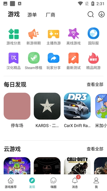酷酷跑2