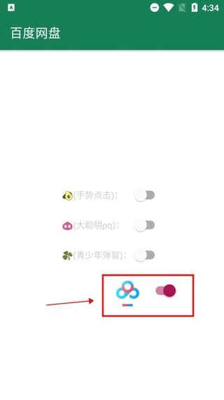 李跳跳4