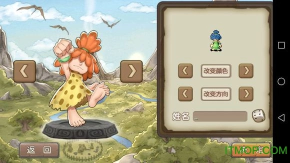 石器时代2离线2