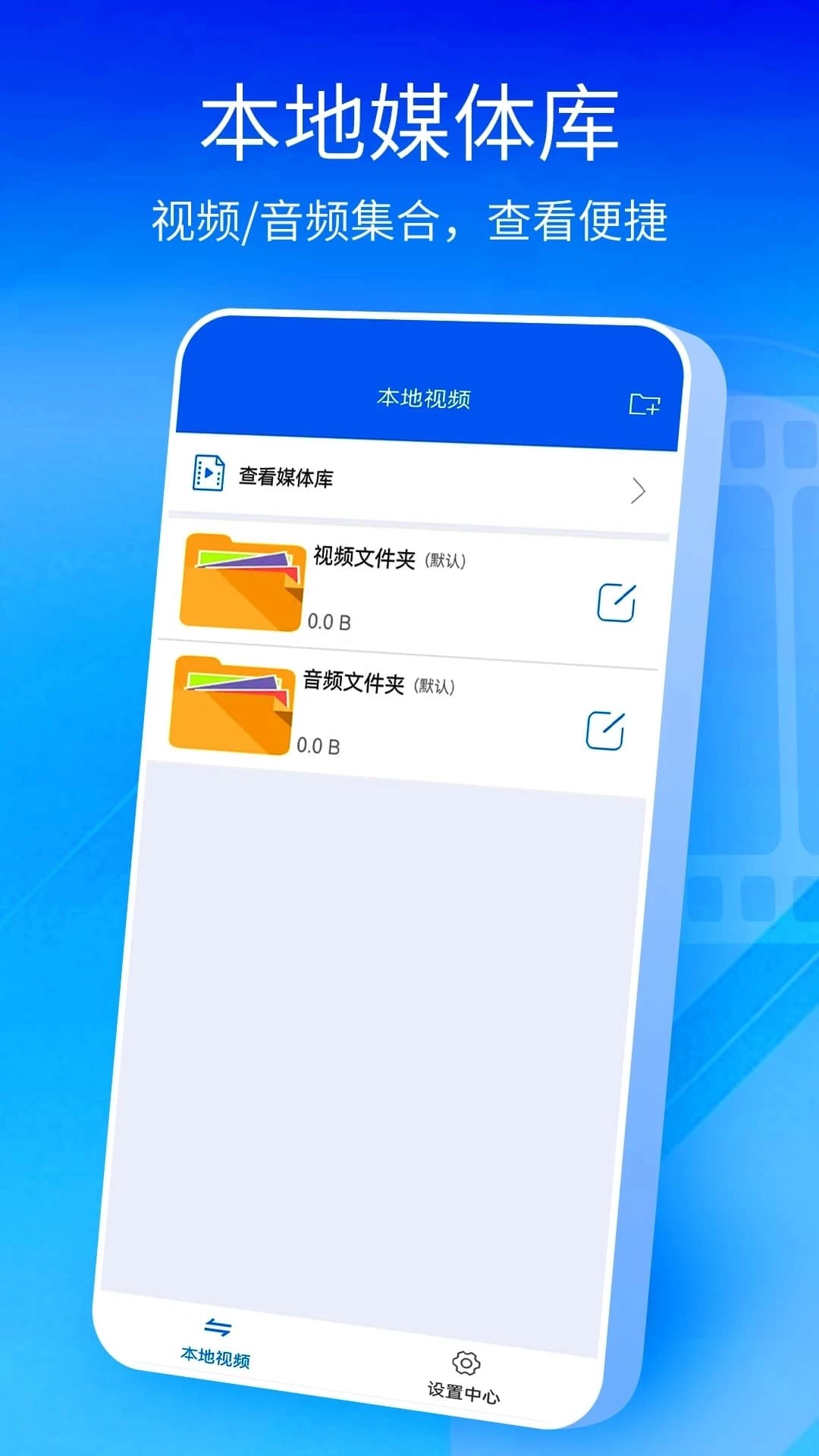 快播	播放器2