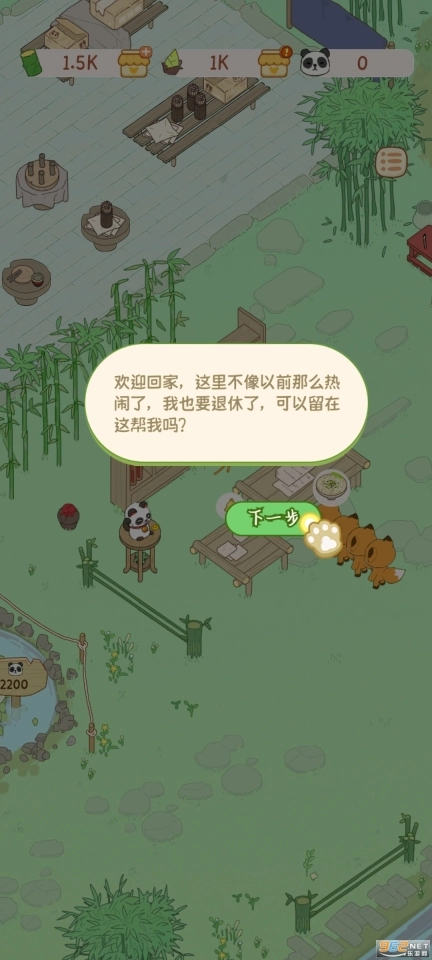熊猫面馆19