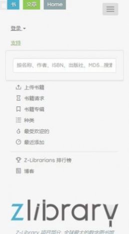 zlibirary电子图书馆手机下载