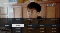 电视家电视版V1.0.4下载