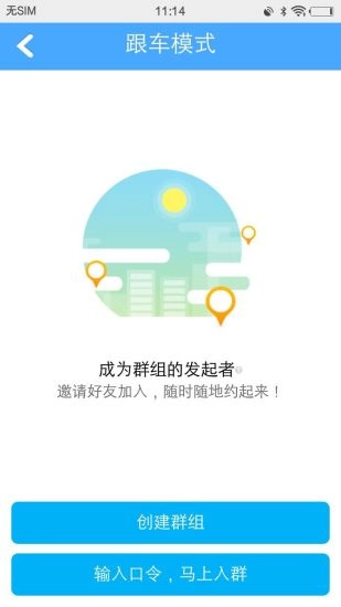 广州出行易4