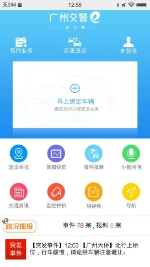 广州出行易3