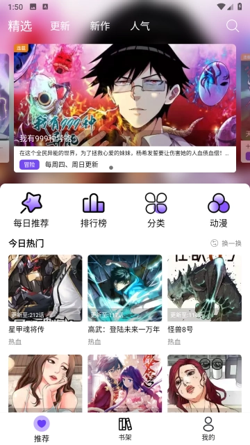 漫趣漫画2