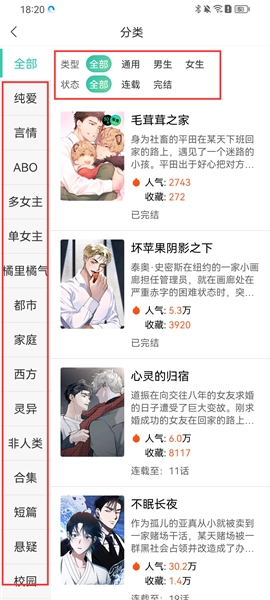 画涯完整版下载