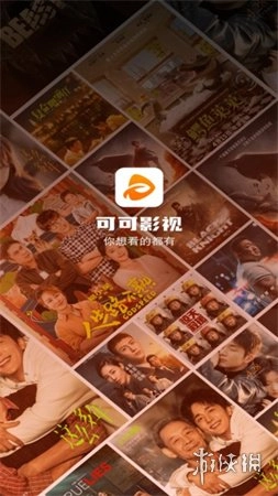 可可影视安卓版下载