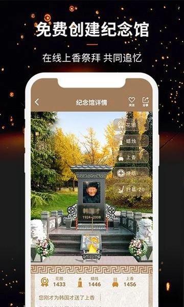 天堂念中文版下载