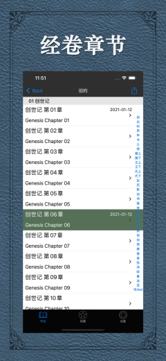 圣经和合本2