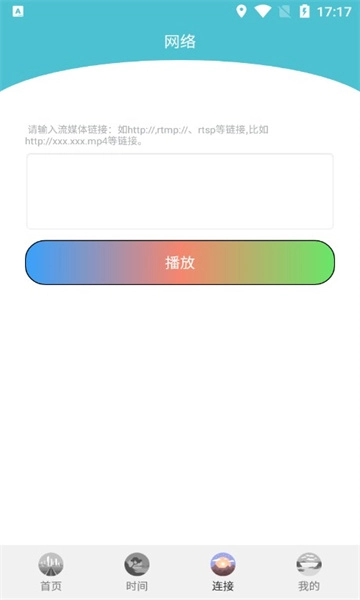 飞快播放器软件2