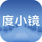 度小镜