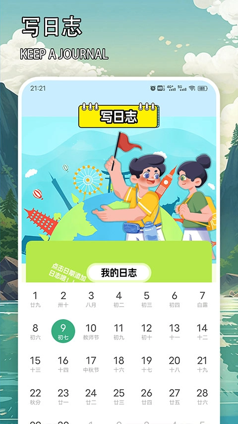 天下任我行4