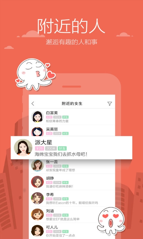 米聊app下载