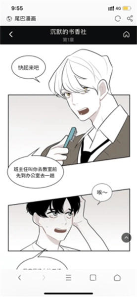 尾巴动漫3