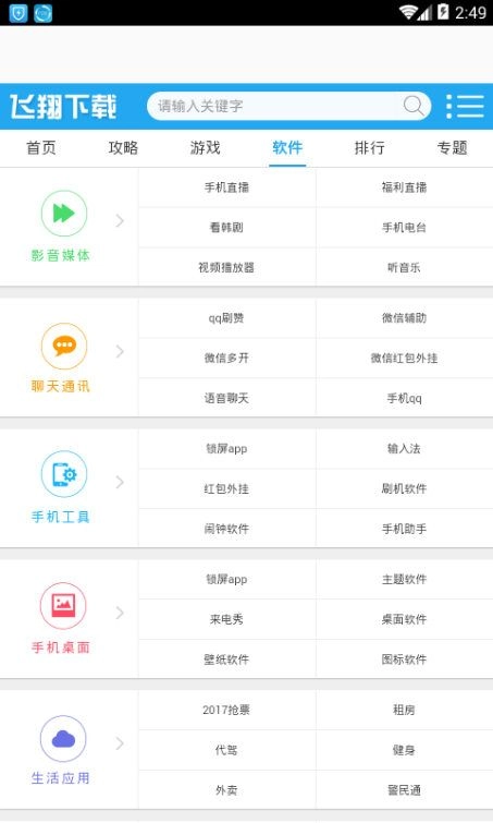 飞翔游戏盒子4