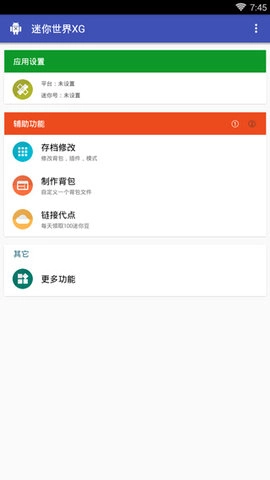 迷你世界xg1