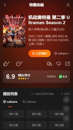 咕咕番2