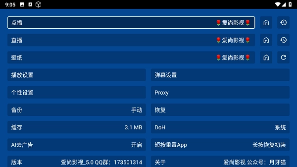 爱尚影视3