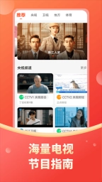 电视直播2