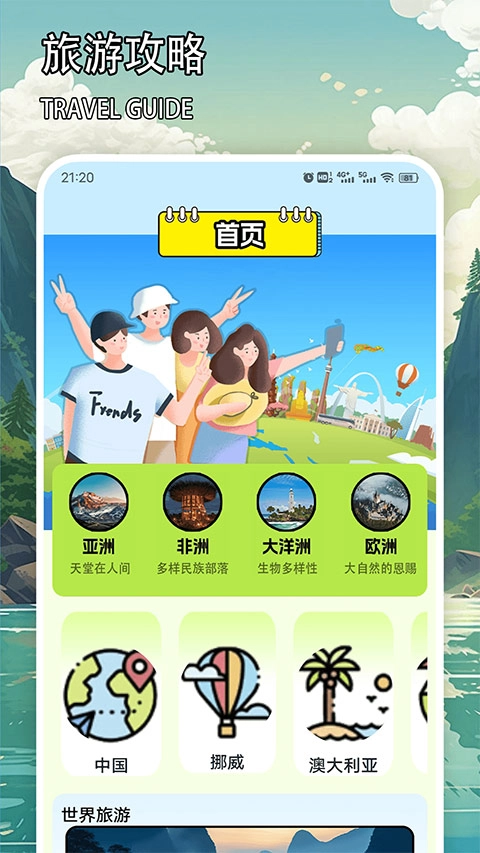 天下任我行1
