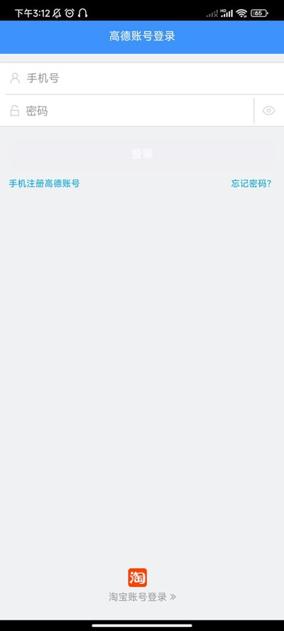 高德车差事安卓下载