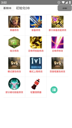 可乐助手王者荣耀单机全皮肤安装下载