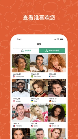 ometv正版下载