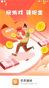 乐乐游戏中文版下载