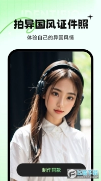 妙蛙照相馆ai写真软件1
