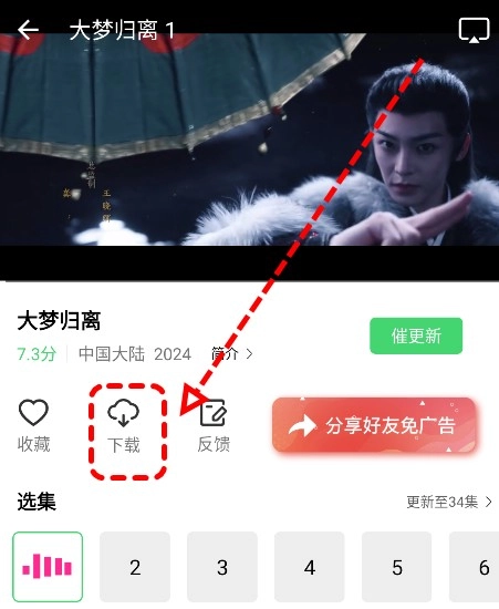 观影时光安装包下载