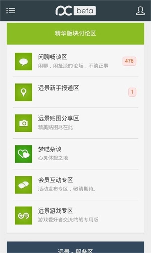 远景论坛完整版下载