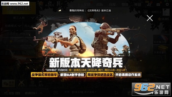 绝地求生刺激战场最新下载