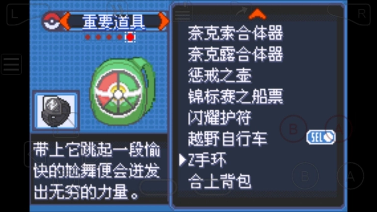 口袋妖怪究极绿宝石小智版安卓下载