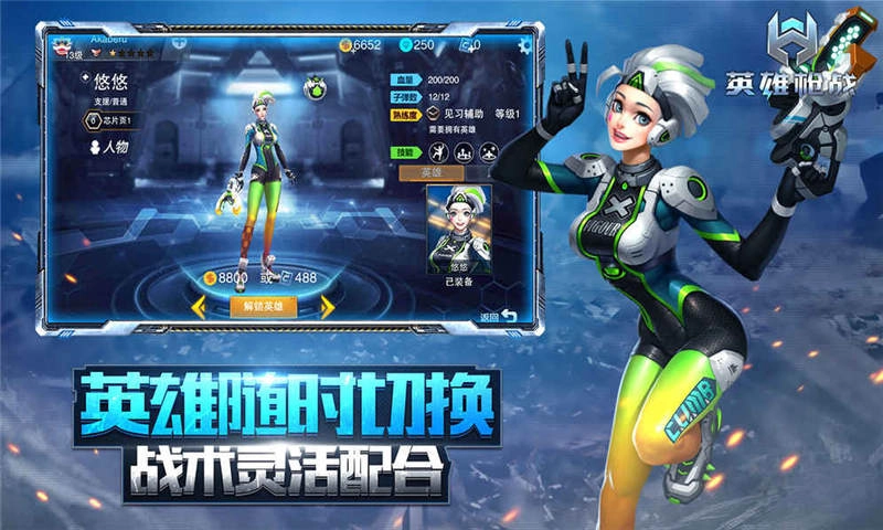 英雄枪战3