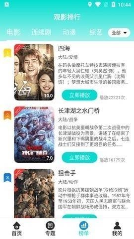要看tv2