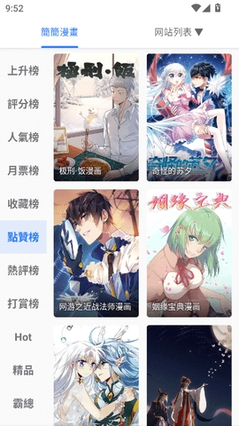 全是漫画1