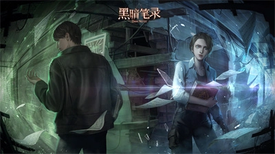 黑暗笔录手游下载