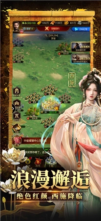 帝国战纪免费版下载