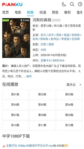 片库网软件下载