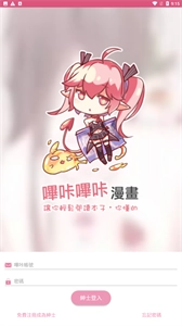 PicACG哔咔安装下载