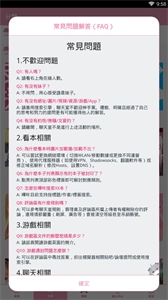哔咔哔咔完整版下载