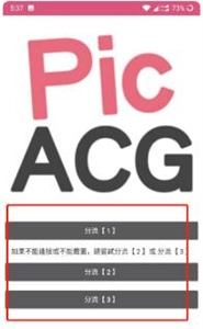 哔咔哔咔完整版下载