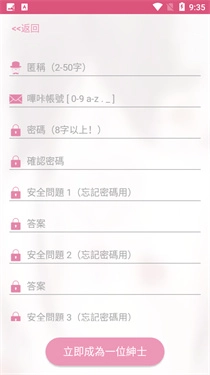 picacg哔咔漫画最新版下载