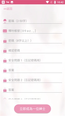 哔咔漫画最新版下载