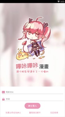 哔咔漫画最新版下载